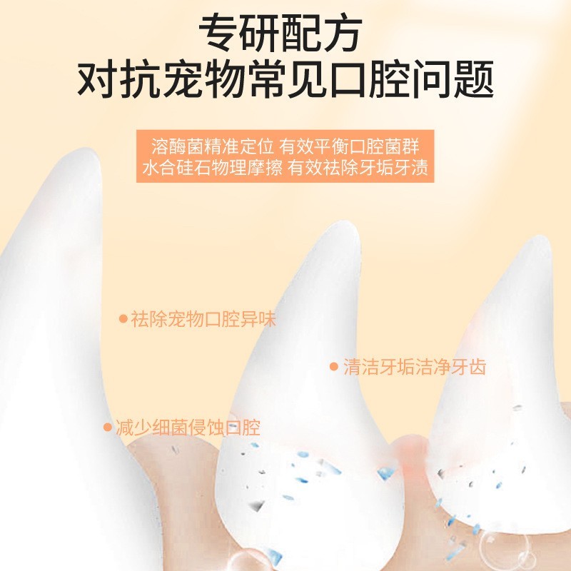 猫咪宠物口腔护理牙膏 解决宠物口臭牙结石牙膏加工 狗狗牙膏oem图3