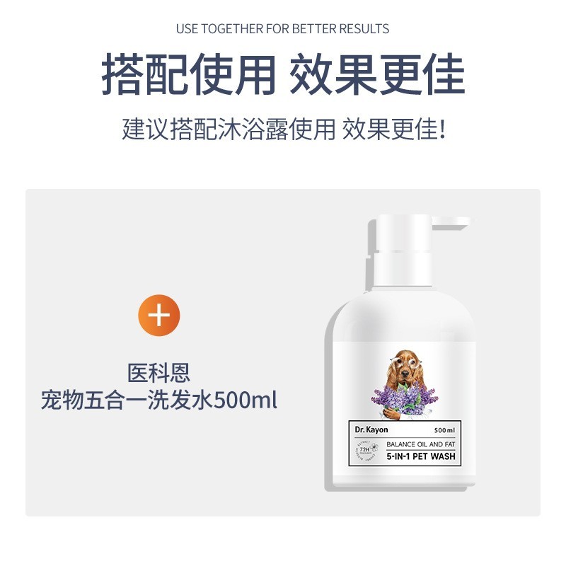 宠物皮肤管理喷剂加工定制 胶质银去菌皮屑修护皮毛清洁喷雾oem图3