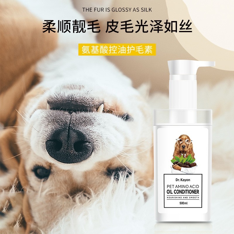 宠物氨基酸控油护毛素加工定制 改善猫狗毛发毛躁减少打结美毛素
