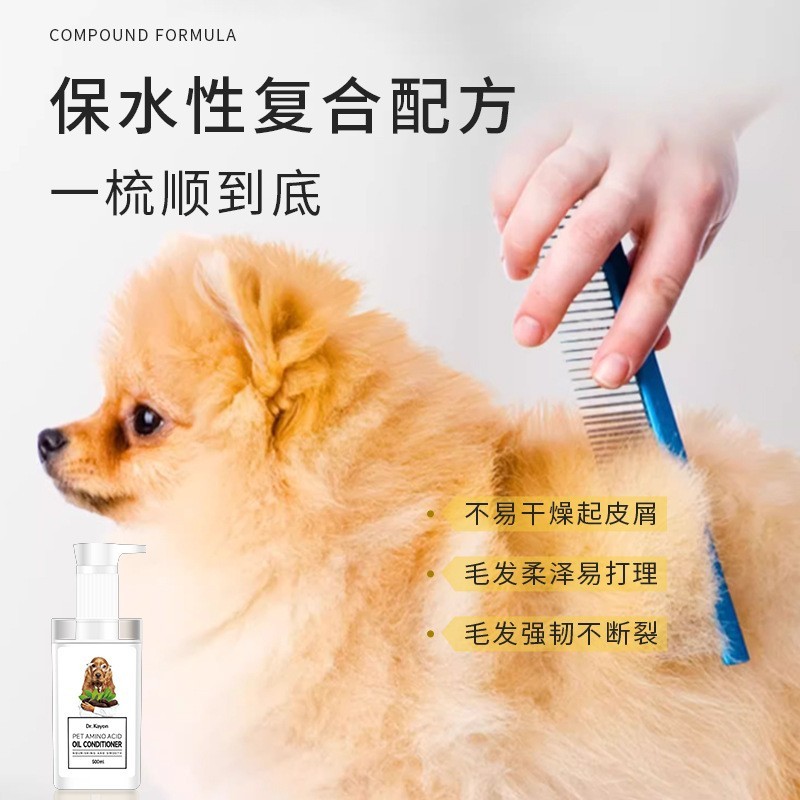 宠物氨基酸控油护毛素加工定制 改善猫狗毛发毛躁减少打结美毛素图4