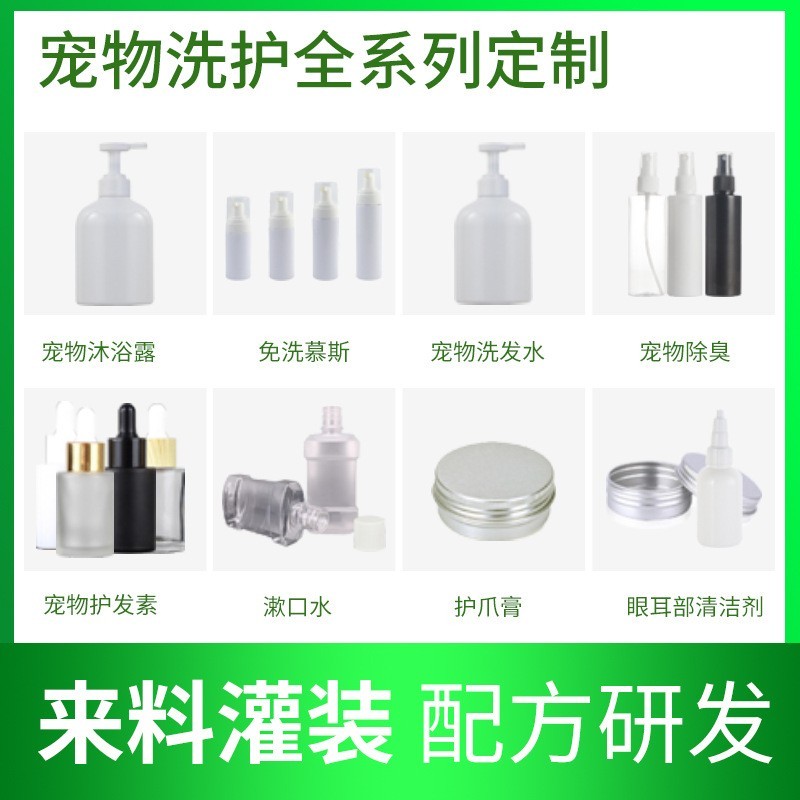 可吞咽宠物漱口水oem狗狗猫咪清洁护理洁齿水定制贴牌清新口气图3