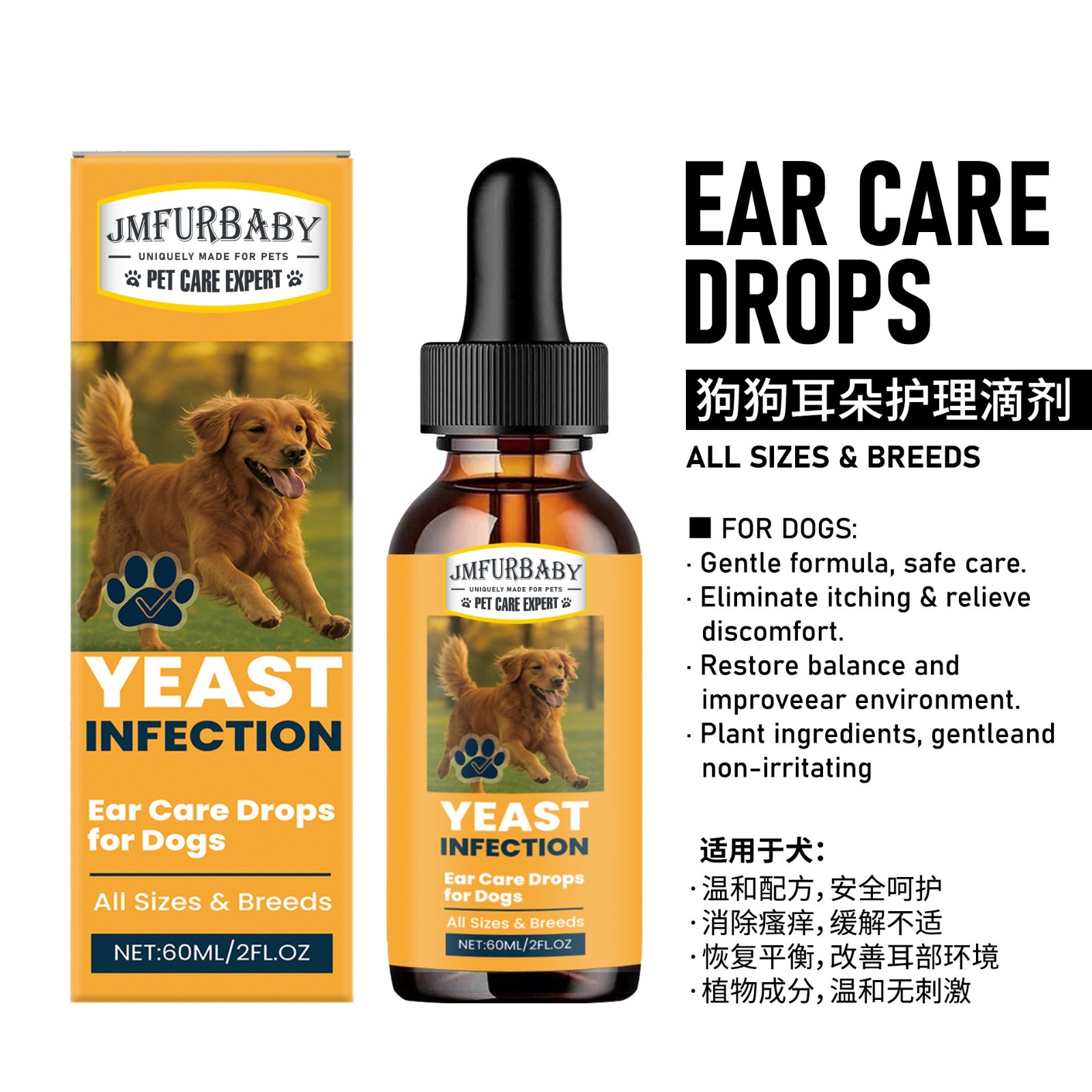 定制宠物狗狗耳朵护理滴剂日常呵护温和配方清洁耳垢舒缓耳痒耳臭