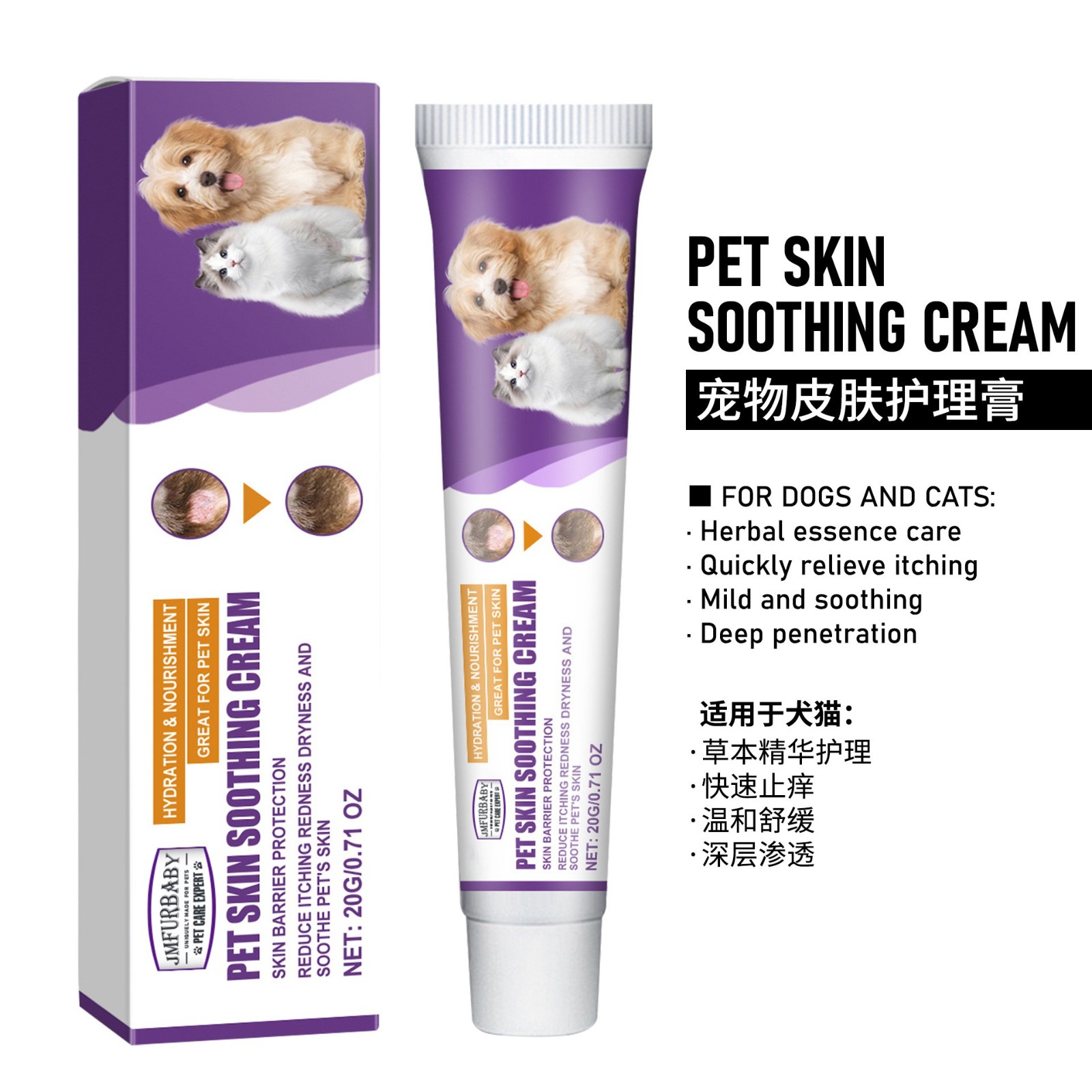 OEM ODM 宠物皮肤护理膏 温和护理呵护宠物皮肤不适身体护理膏图4