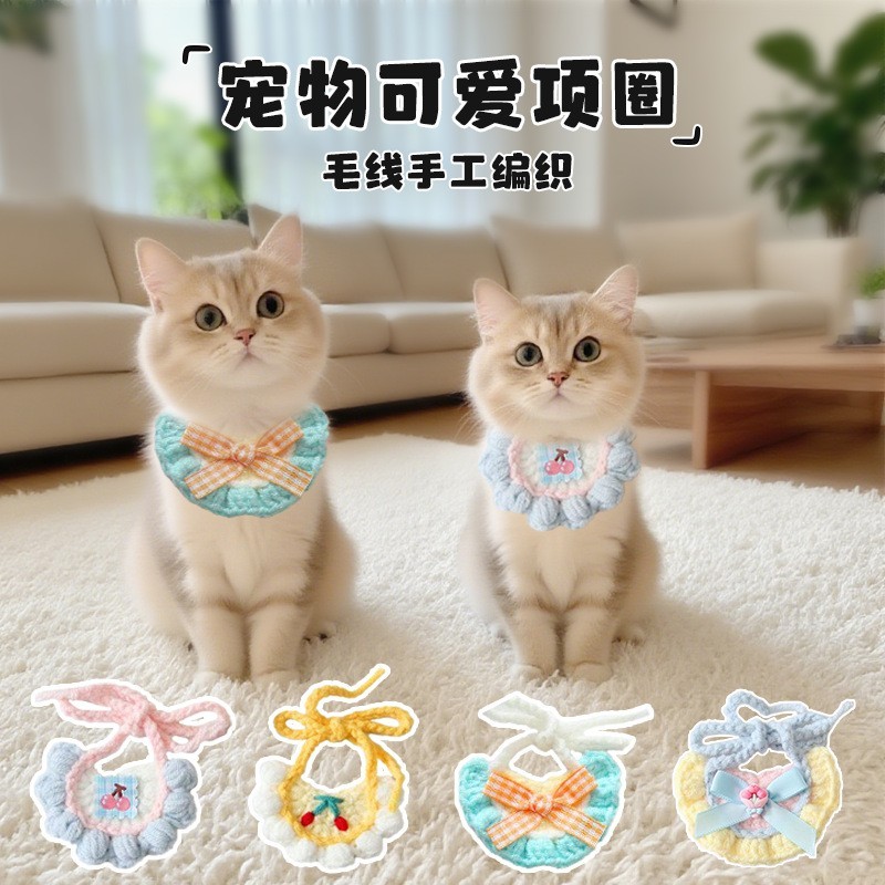 宠物手工项圈猫咪针织项链猫脖圈小型犬狗围脖装饰品围兜口水巾