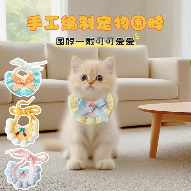 宠物手工项圈猫咪针织项链猫脖圈小型犬狗围脖装饰品围兜口水巾图3
