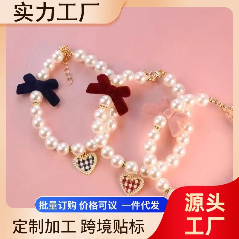 猫咪珍珠爱心项链狗狗宠物蝴蝶结项圈挂饰可爱复古围脖围巾装饰品