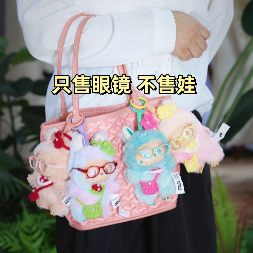 拉布布搪胶眼镜13cm自嘲熊10cm棉花娃娃潮玩公仔毛绒玩具装扮配饰图4