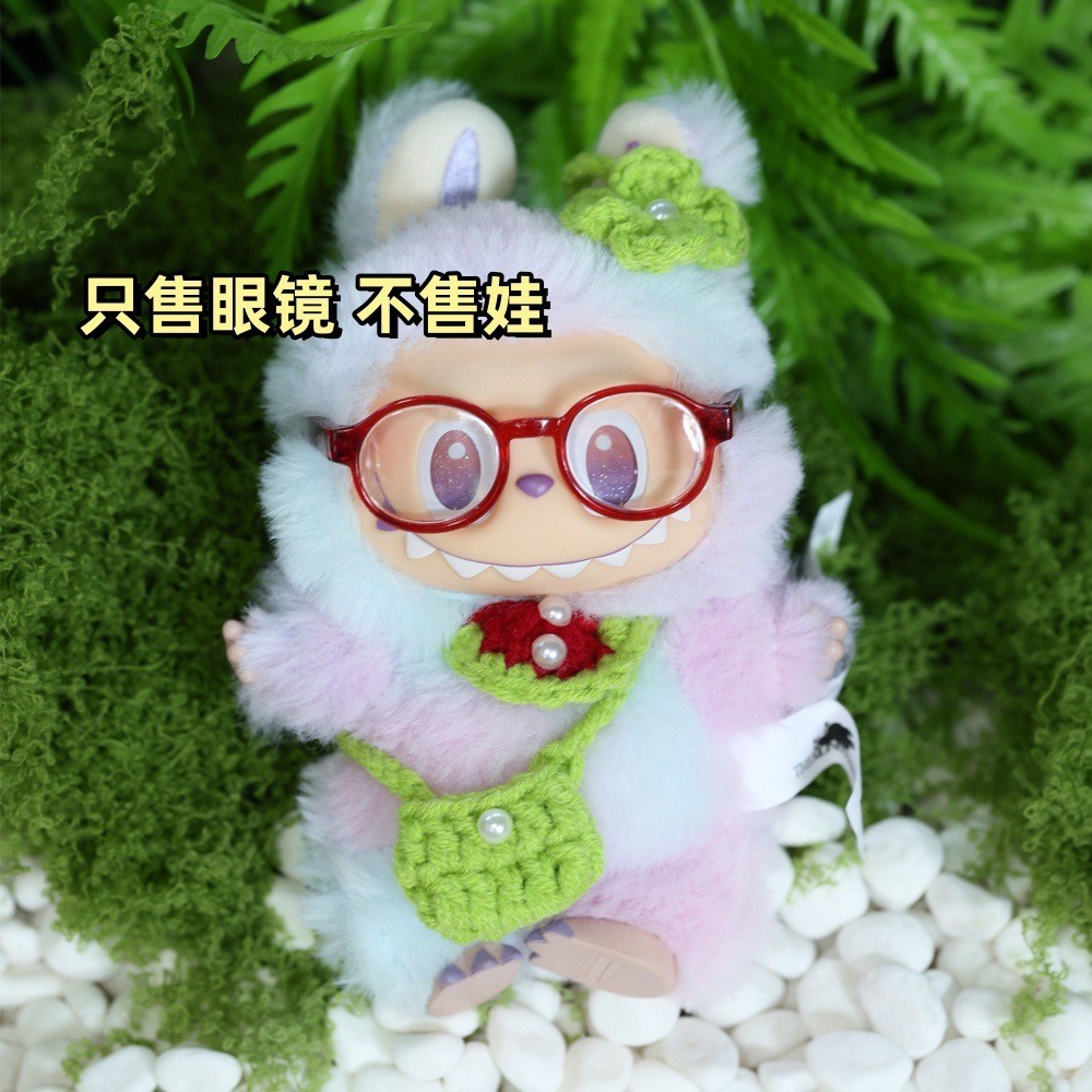 拉布布搪胶眼镜13cm自嘲熊10cm棉花娃娃潮玩公仔毛绒玩具装扮配饰图2