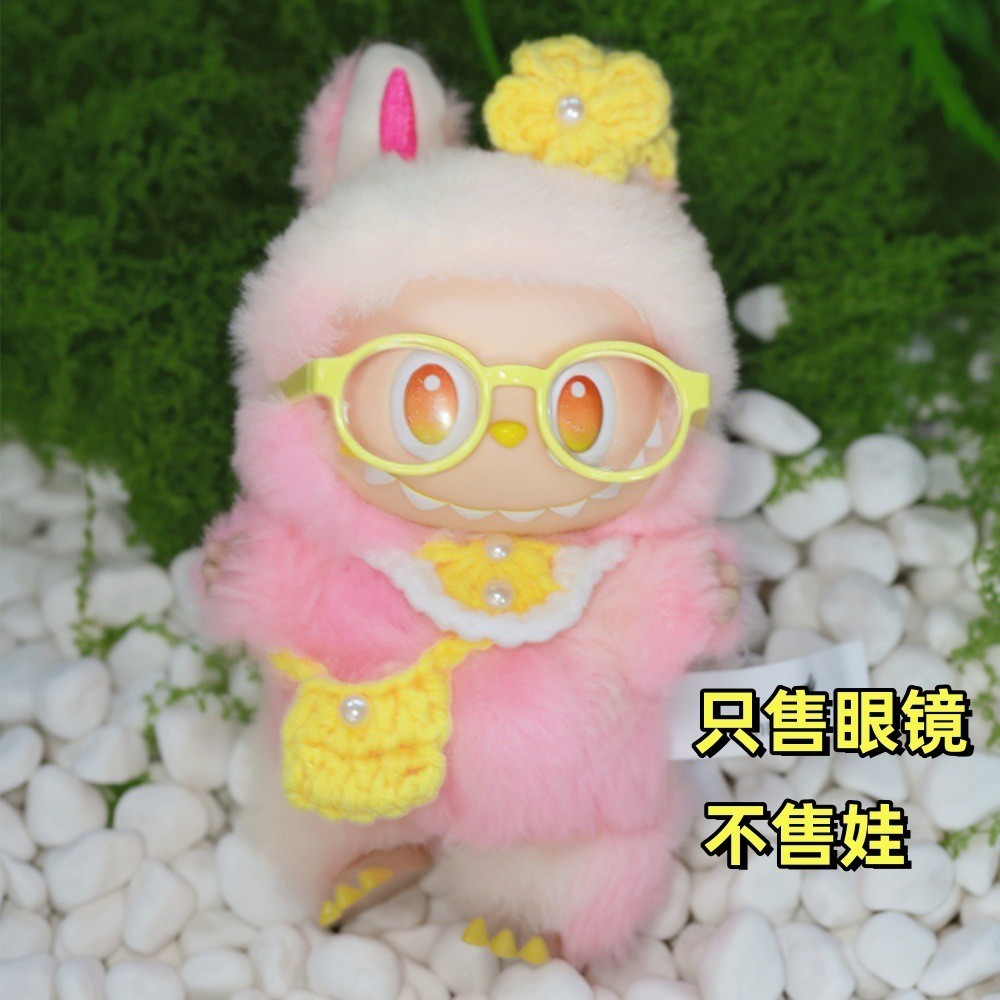 拉布布搪胶眼镜13cm自嘲熊10cm棉花娃娃潮玩公仔毛绒玩具装扮配饰图3