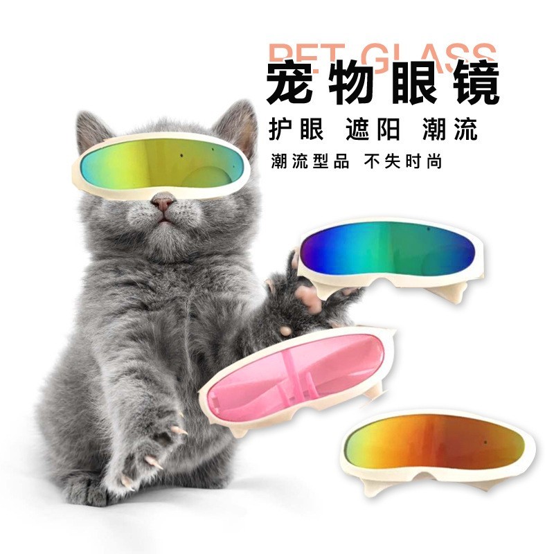 创意潮流宠物眼镜猫咪墨镜狗狗太阳镜泰迪小型犬镭射眼镜小狗饰品