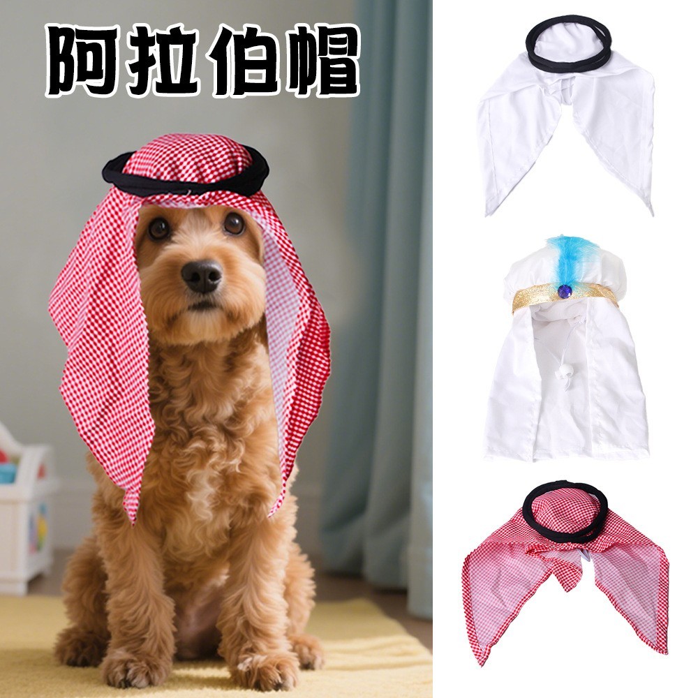 沙特阿拉伯宠物帽子万圣节宠物派对装扮 搞怪猫头巾装扮宠物头套