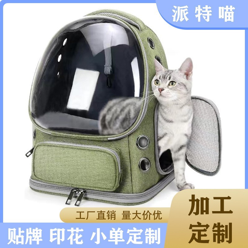 猫包透明罩双肩宠物包外出便携透气太空舱大容量狗笼跨境猫咪包