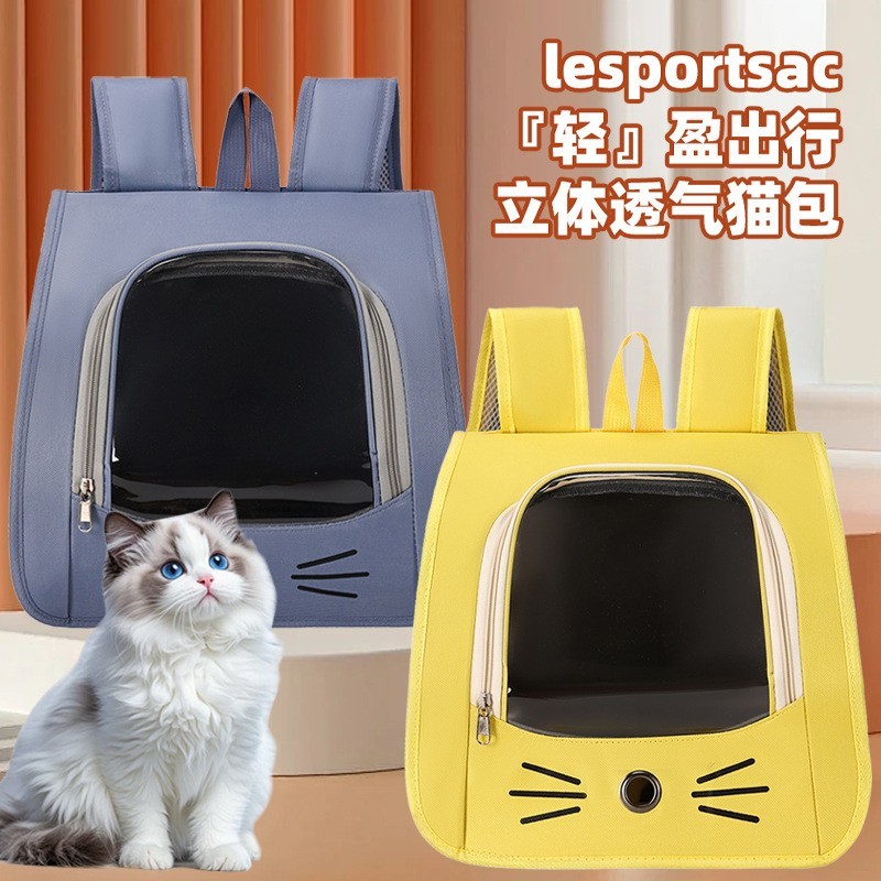 外出便携猫咪双肩背包可爱小型犬双肩包大容量宠物背包猫包