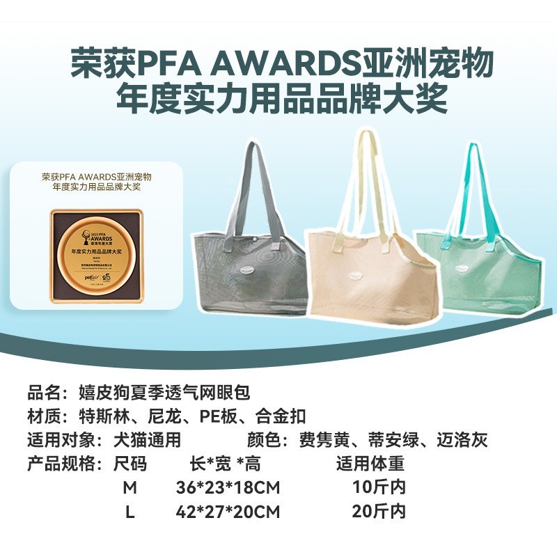 夏季简约网眼透气狗包防挣脱狗外出宠物包单肩轻便猫包小型犬用品图3