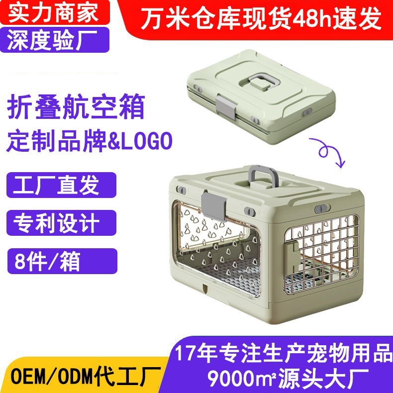 手提折叠宠物航空箱外出旅行透气便携式猫箱车载大容量猫咪托运箱