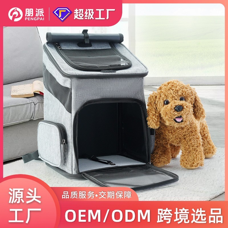 跨境订制新款猫包双肩外出便携宠物包亚马逊大容量猫手提宠物用品