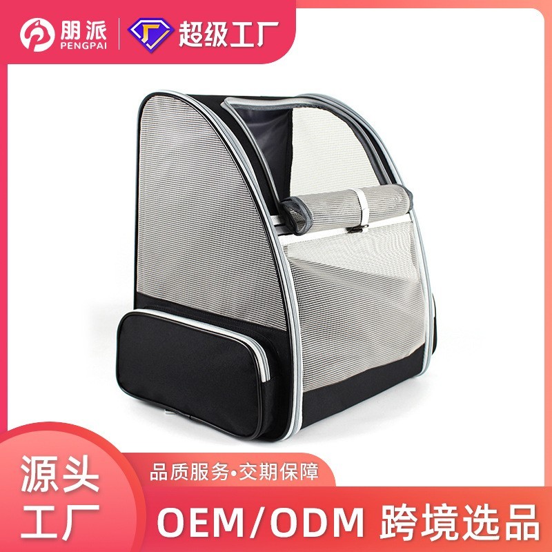 宠物外出便携猫包透气双肩宠物背包狗狗旅行书包折叠猫袋宠物用品