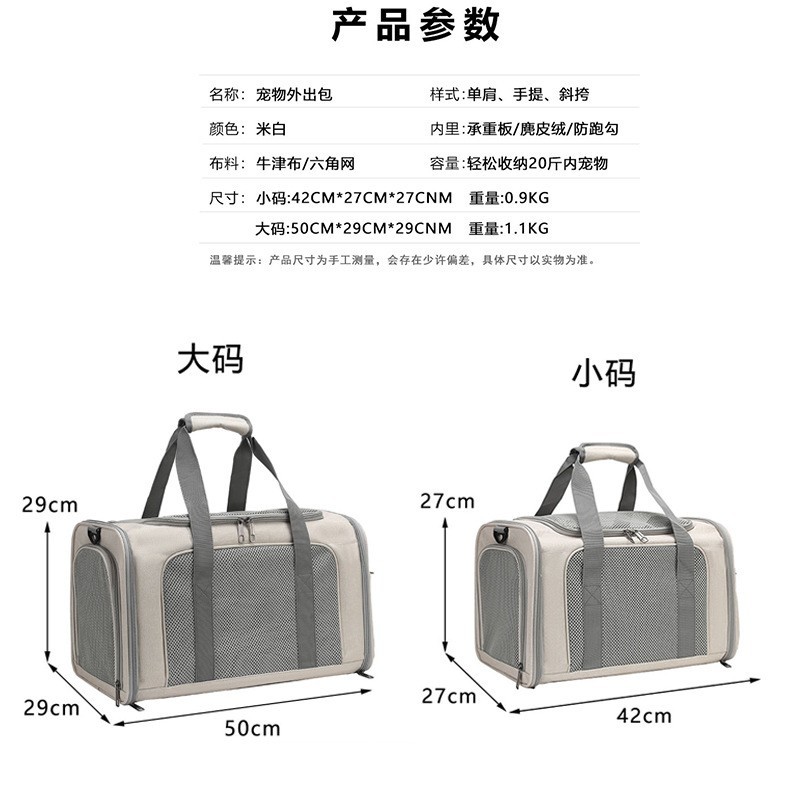 猫包外出便携大容量透气猫咪车载笼猫笼狗包手提斜挎可折叠宠物包图3