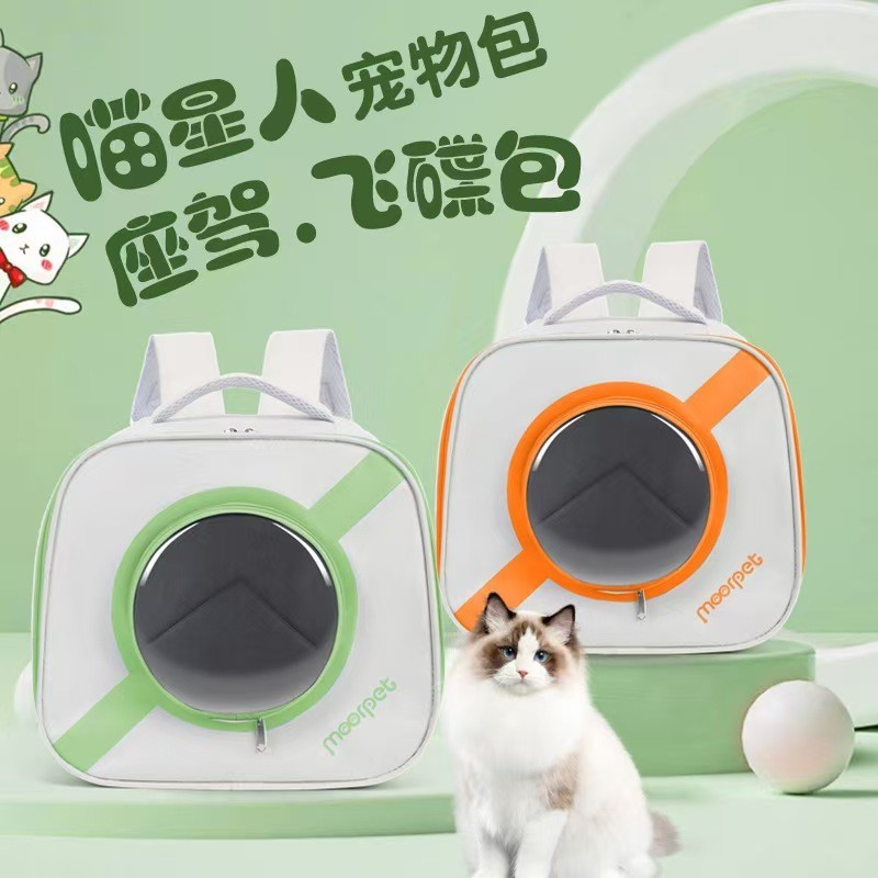 便携可折叠猫包飞碟包大容量透气宠物包外出便携包双肩包厂家