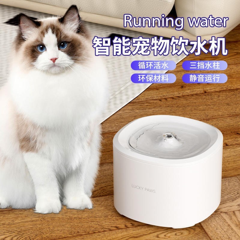 新款猫咪饮水机流动水插电式自动喂水器宠物狗狗饮水器宠物用品图3