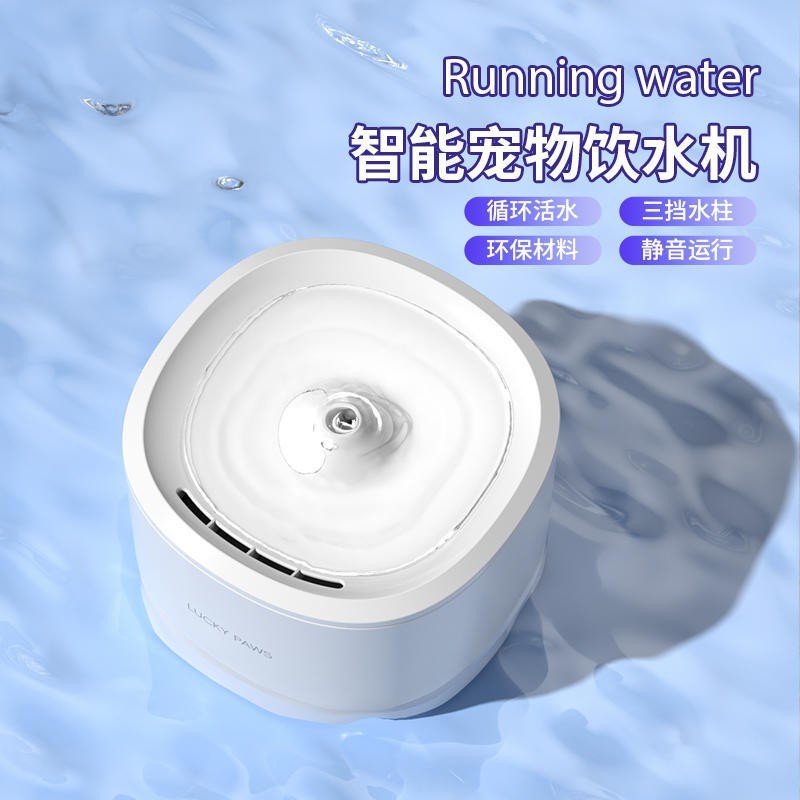 新款猫咪饮水机流动水插电式自动喂水器宠物狗狗饮水器宠物用品图2