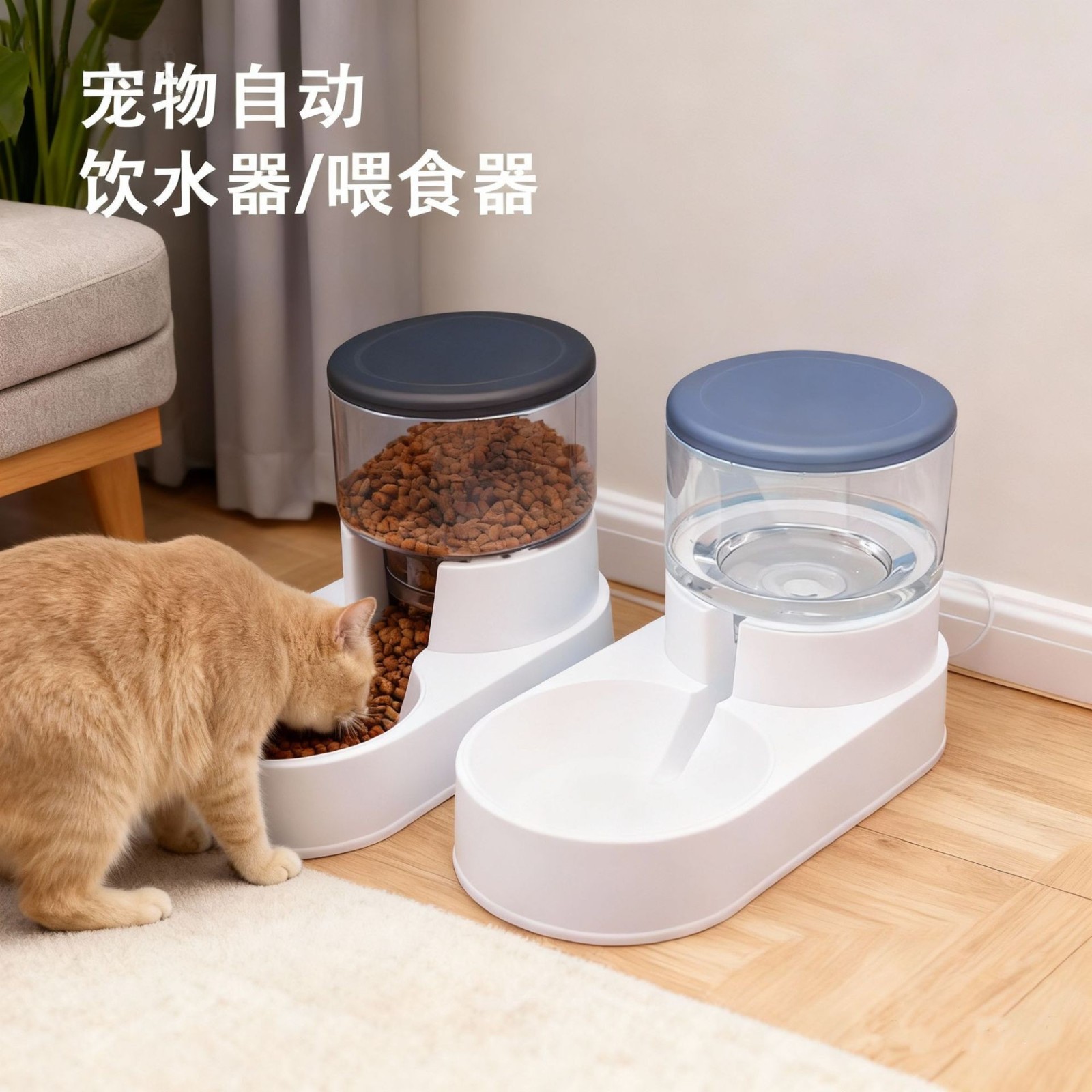 猫碗大容量自动喂食器猫咪水粮宠物喂食器猫喝水自动饮水机狗狗碗