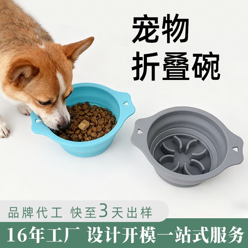 宠物折叠慢食碗硅胶户外便携式猫碗狗盆外出旅行三用饭盆水碗