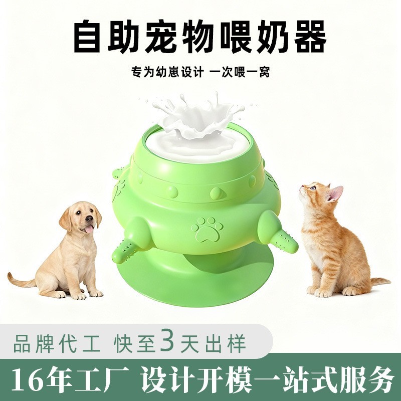 新款宠物喂奶神器小猫仿生喂奶器幼猫奶瓶自助喝奶多猫狗奶碗