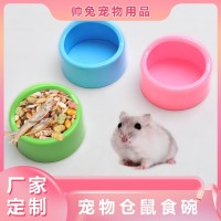 宠物热销仓鼠食盆可爱糖果色防翻食盆仓鼠用品塑料食盆鸟类喂食碗