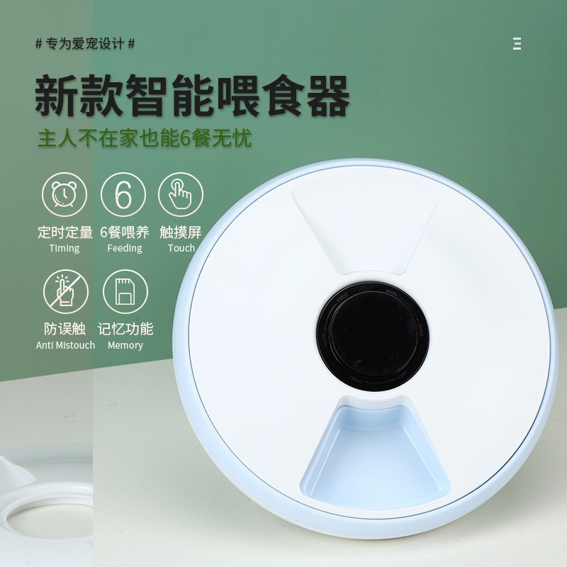 宠物智能喂食器触摸屏自动狗粮喂食器狗狗猫定时定量跨境爆款