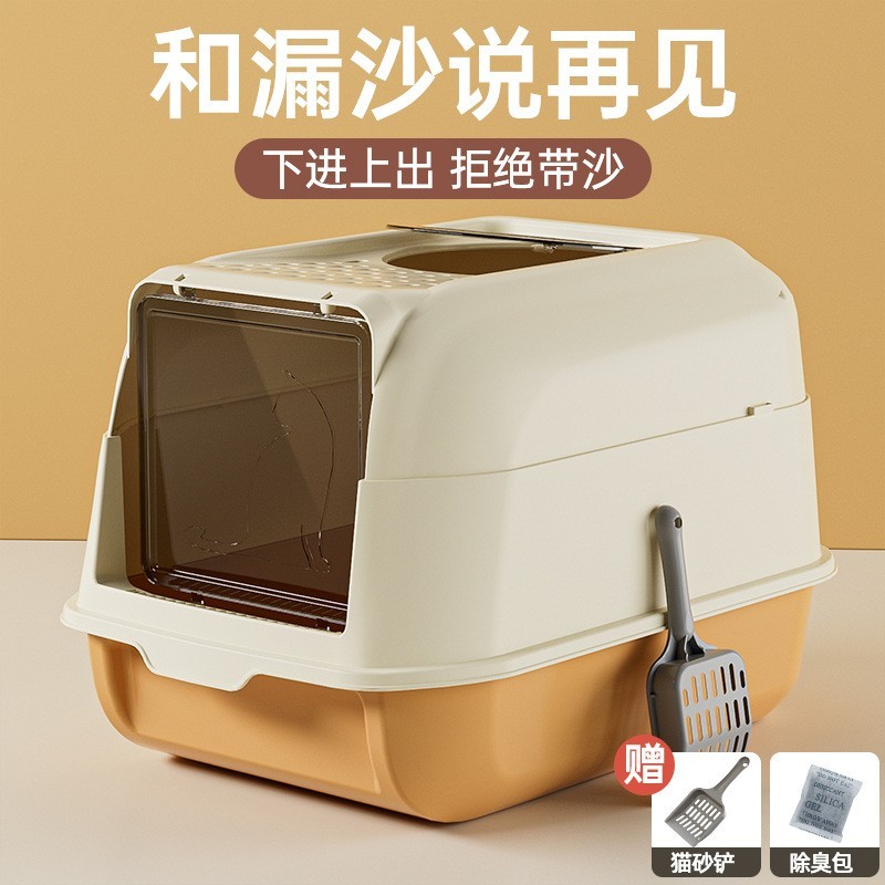 猫砂盆超大号防外溅防臭猫砂盆全封闭猫厕所封闭式猫砂盆宠物用品