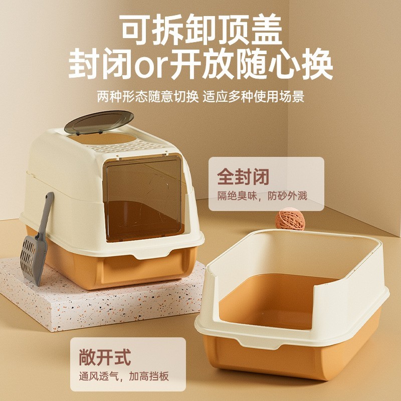 猫砂盆超大号防外溅防臭猫砂盆全封闭猫厕所封闭式猫砂盆宠物用品图4