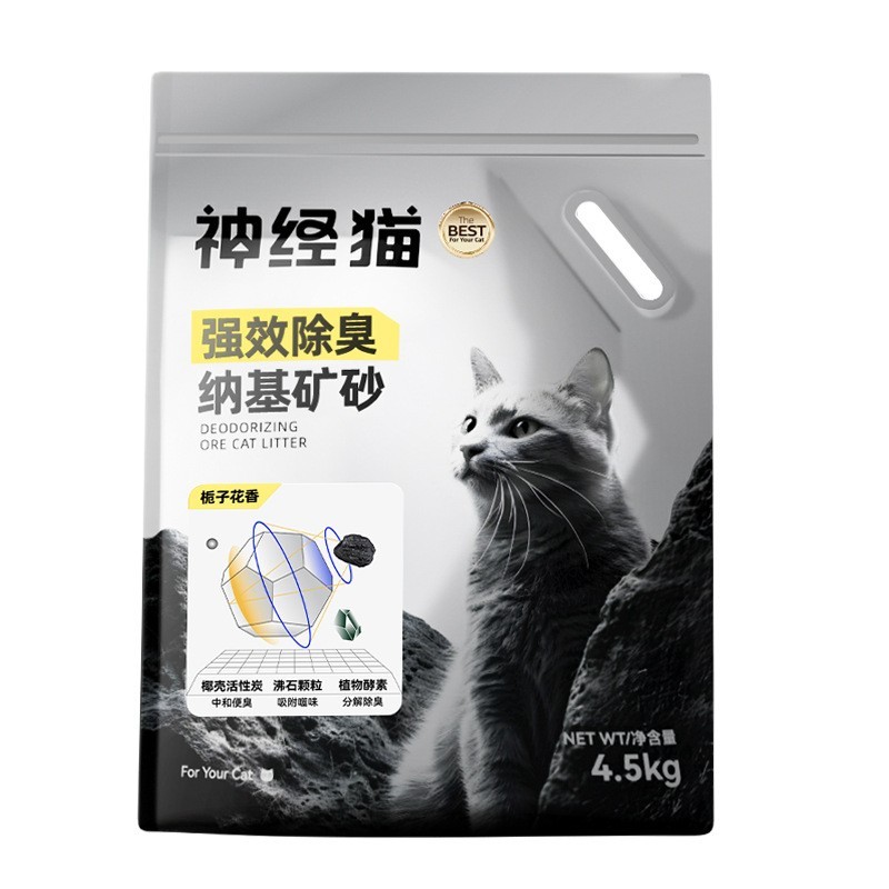 强效除臭钠基矿砂猫砂矿砂活性炭除臭低尘结团矿石混合猫沙图5