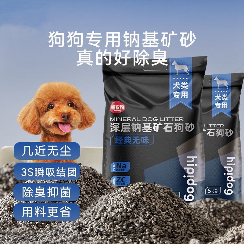 狗砂猫砂除臭矿石狗沙20斤拉屎厕所猫砂盆防吃屎猫沙宠物清洁用品