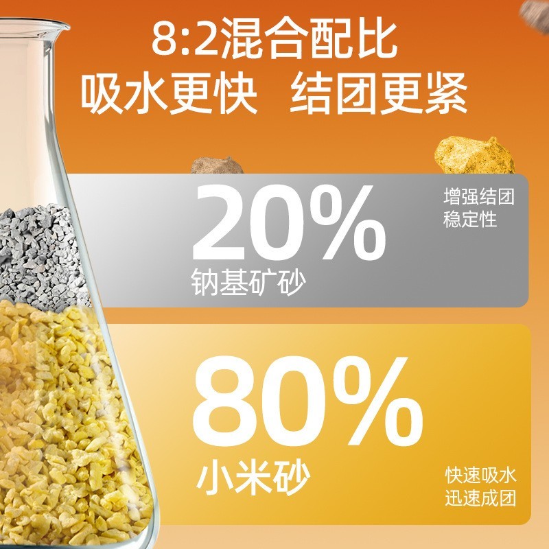 小米猫砂木薯混合猫沙除臭猫厕所不沾底膨润土低尘猫砂图3