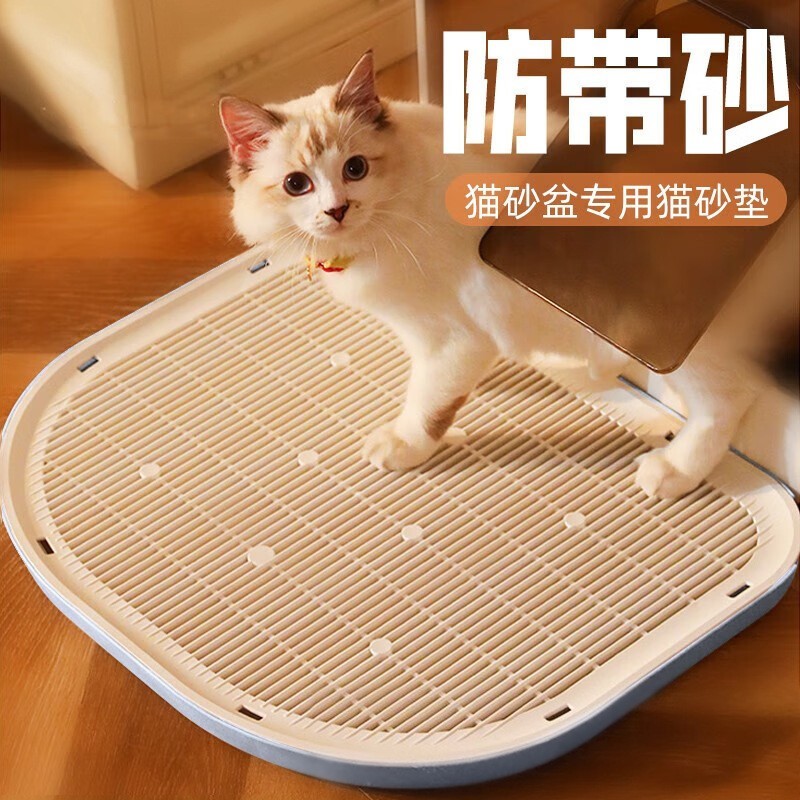 猫砂垫过滤猫砂防带出塑料猫垫子猫厕所宠物用品漏砂垫猫砂盆垫子