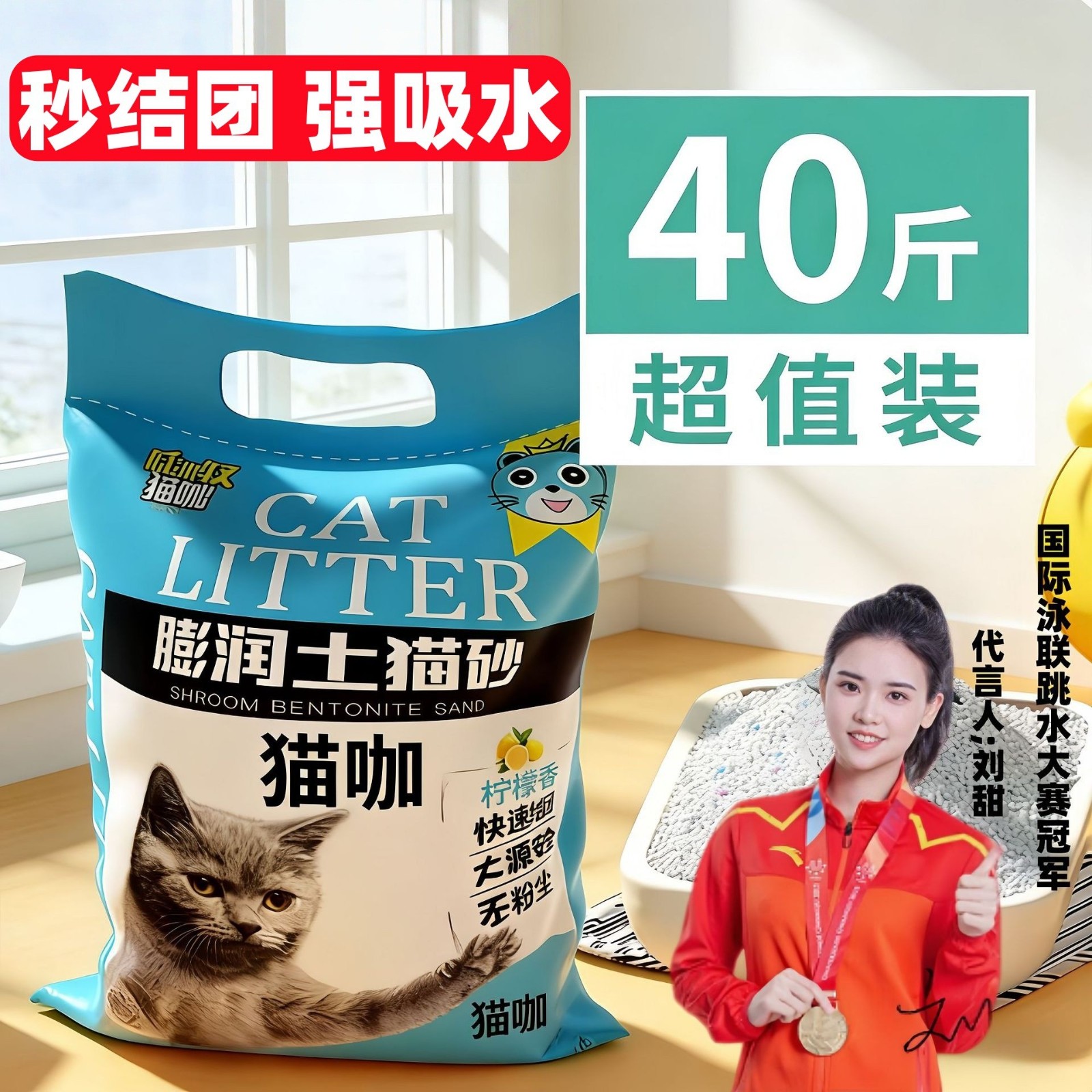 膨润土猫砂20公斤混合木薯矿砂无粉尘豆腐40斤除臭实惠装猫沙