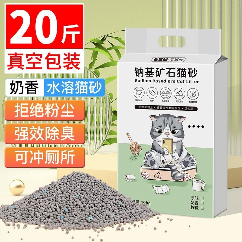 膨润土猫砂20公斤混合木薯矿砂无粉尘豆腐40斤除臭实惠装猫沙图2