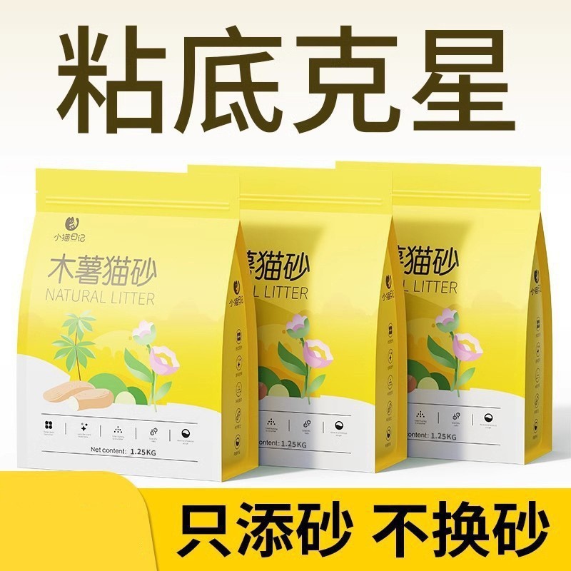 猫砂木薯沙除臭强吸水不粘底猫砂膨润土无尘混合工厂图4