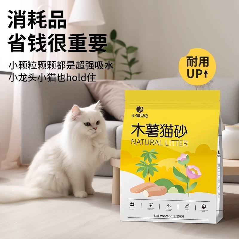 猫砂木薯沙除臭强吸水不粘底猫砂膨润土无尘混合工厂图2
