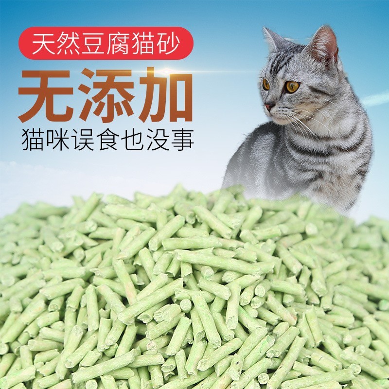 猫砂豆腐砂原味绿茶豆腐猫砂吸水结团活性炭无尘除臭猫沙无尘工厂图2