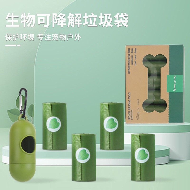 亚马逊爆款EPI生物可降解宠物垃圾袋 猫咪狗狗拾便器捡屎袋