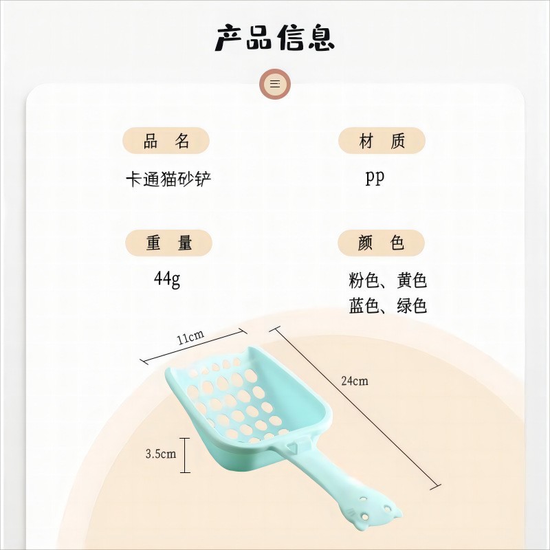 猫砂铲铲屎神器大号大孔猫咪猫沙宠物用品豆腐砂猫屎铲子图5