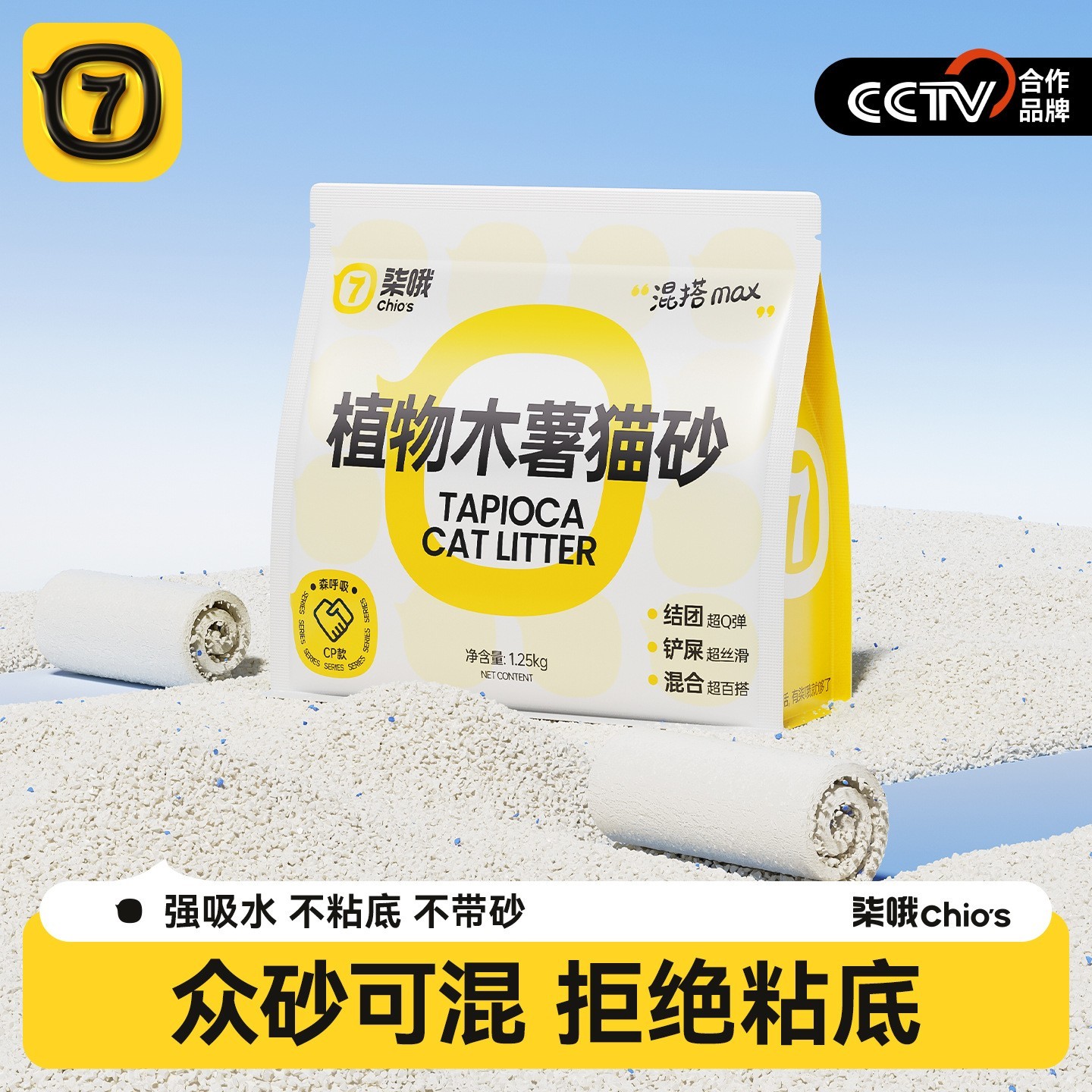 木薯猫砂大袋超强除臭植物砂豆腐猫砂猫咪清洁用品混合砂无尘猫砂