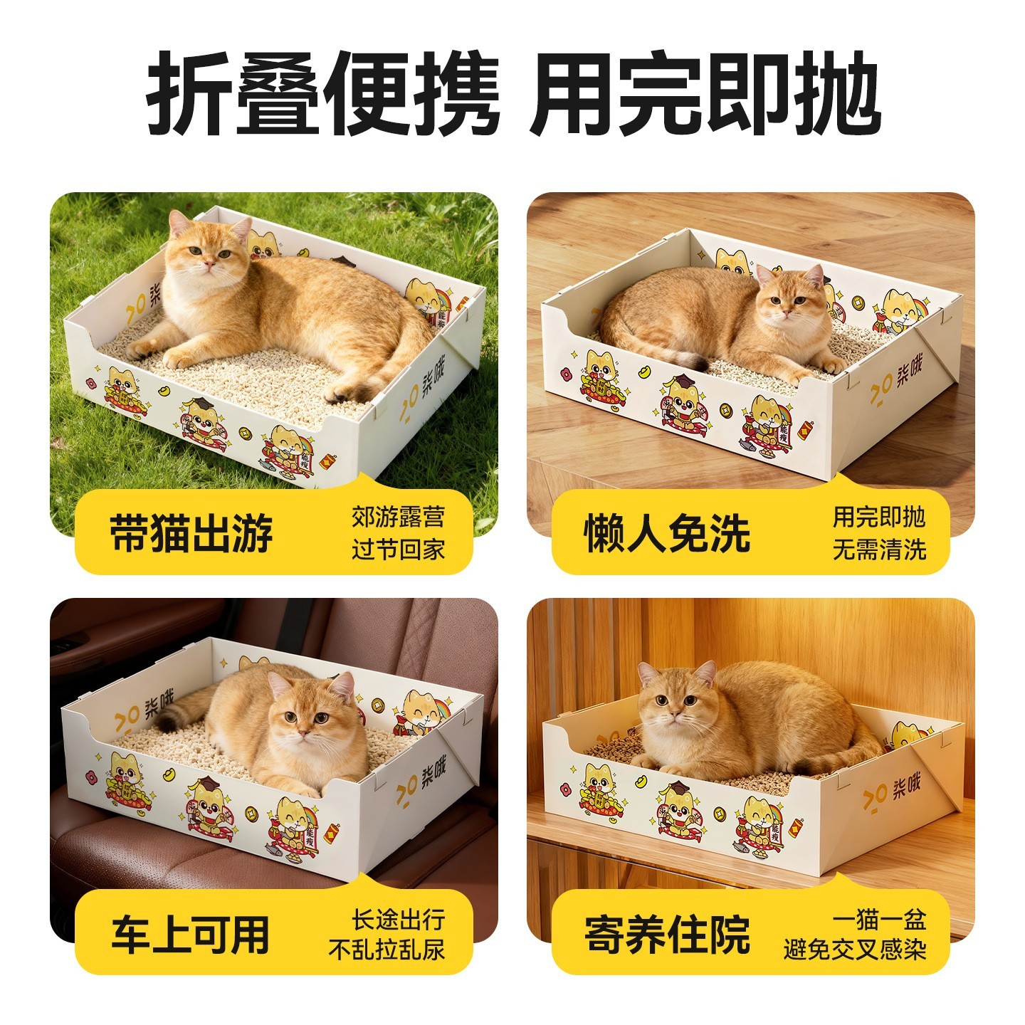 次性猫砂盆月抛便携可叠免洗防水猫咪大号外出车载临时猫厕所图4
