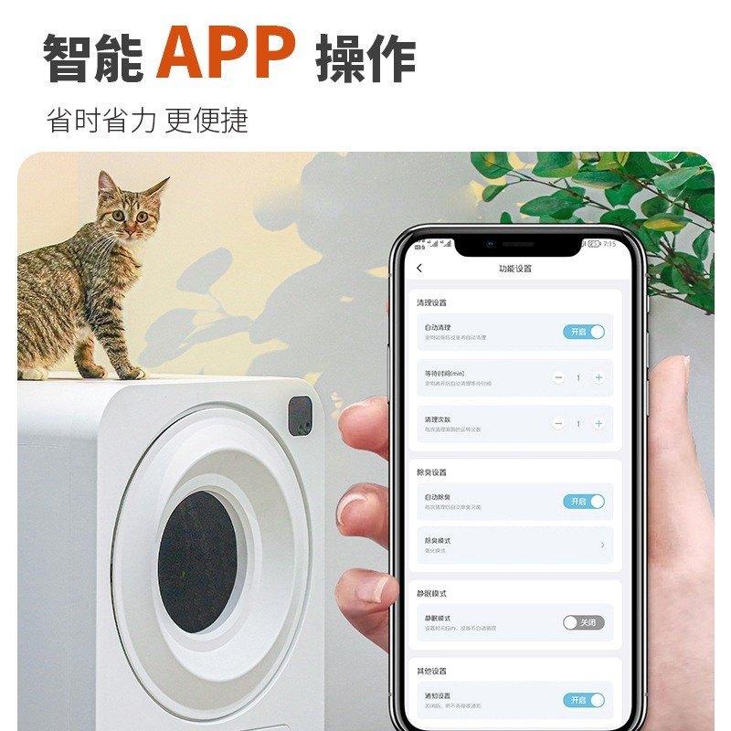 新款臭氧除臭手机APP控制猫砂盆 可拆洗全自动智能猫砂盆图2