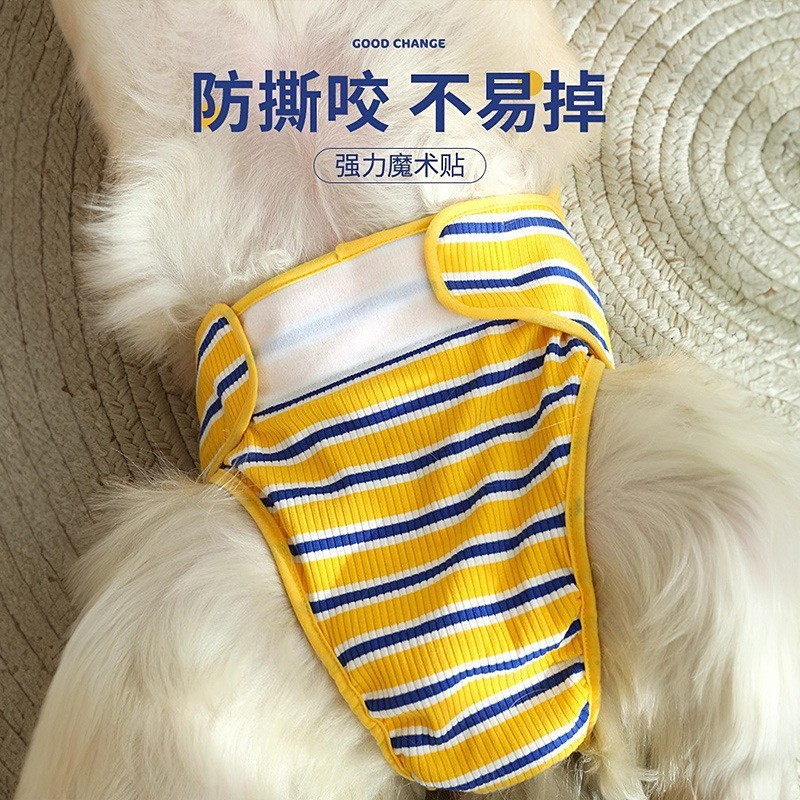 狗狗生理裤大型犬母狗拉布拉多防交配女大狗母月经内裤金毛姨妈裤图3
