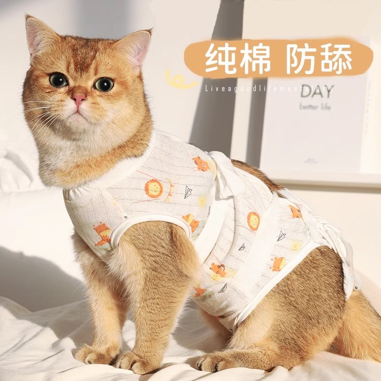 猫咪绝育服母猫手术服衣服透气纯棉服断奶服公猫防舔术后宠物猫猫