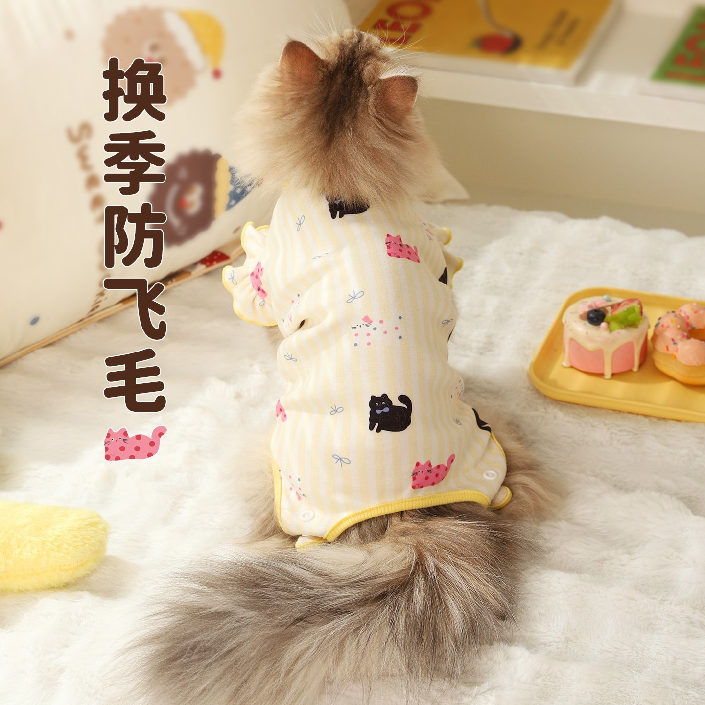 猫咪衣服防掉毛猫猫小猫布偶绝育母猫宠物保暖全包四脚冬季护肚衣