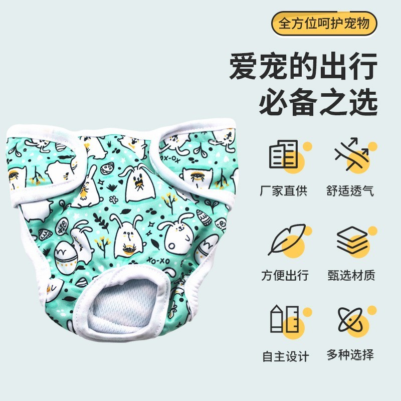 亚马逊专供宠物狗生理裤狗狗尿垫宠物吸水垫狗尿布公狗生理裤图4